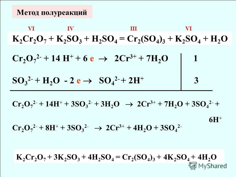 Ионные уравнения s so2. Kmno4 метод полуреакций. ОВР метод полуреакций. Химия ОВР метод полуреакций. Метод полуреакции ОВР.