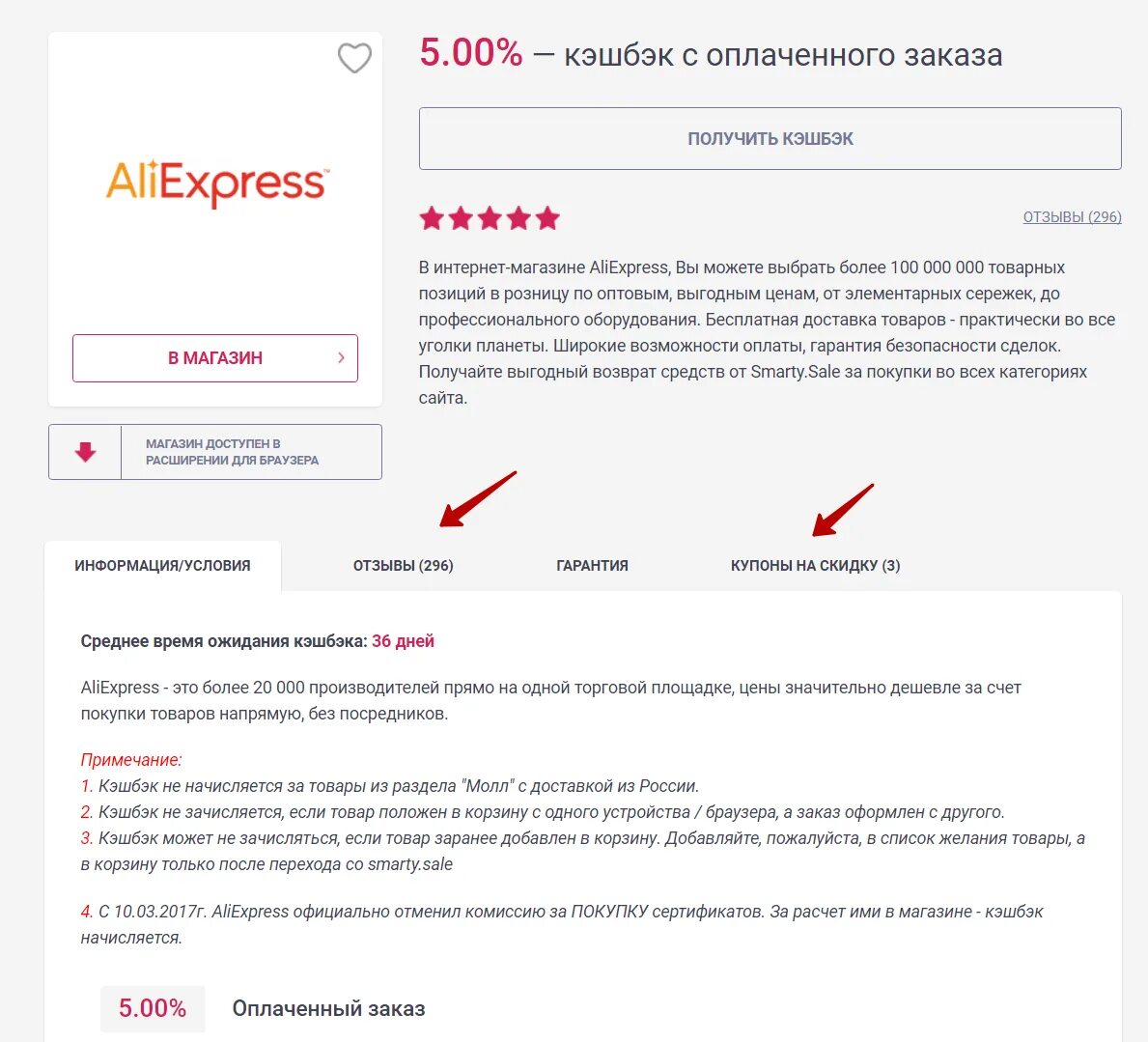 Как возвращается кэшбэк. Как получить кэшбэк. получи кэшбэк. выгодный кэшбэк. получайте кэшбэк.