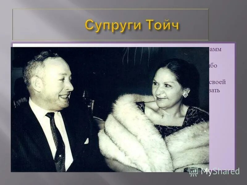 доктор чемпион курт тойч. тойчи человек тойчи. чампион курт тойч. чампион курт тойч. чампион тойч книги.