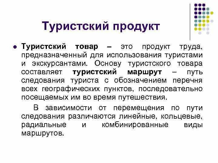 На чем основана проверка параметров