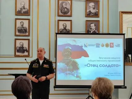 Награждение отцов