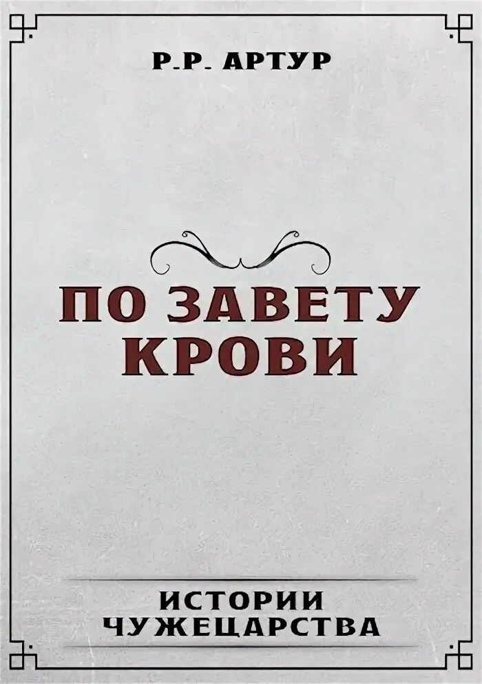 Читать двойная метка в плену боссов альф