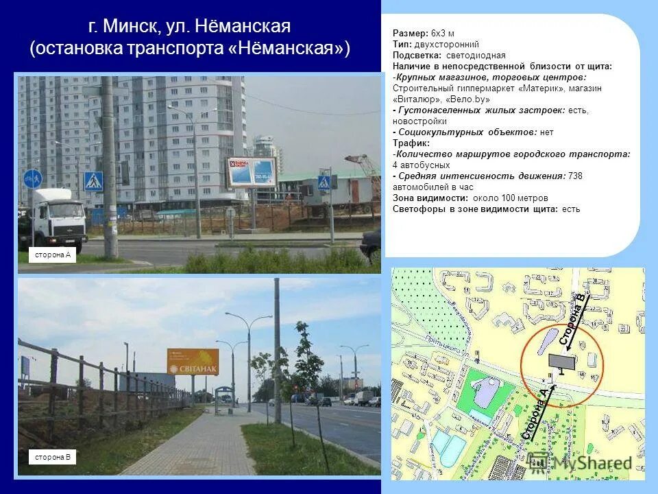 Схема организации безопасности дорожного движения. Технологический пульт ктсм. План схема района расположения оу пути движения школа 27 г тюмени. Введенское кладбище карта. Основные характеристики земельного участка.