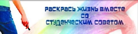 Студсовет это