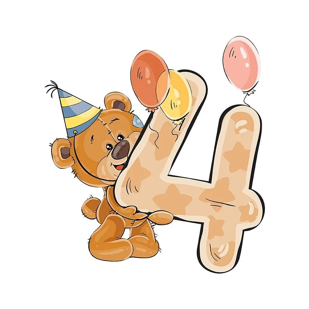 открытка 4 месяца девочке. поздравление с 4 месяцами девочке. 4 месяца открытка. открытка с днем рождения ребенку 4 года. открытка 4 месяца мальчику.