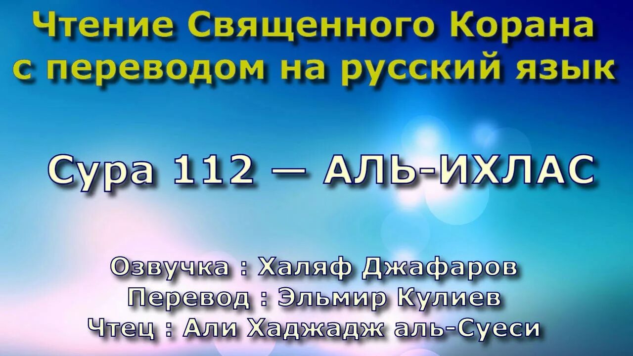 Сура духа транскрипция. Сура Джумуа. Сура духа. Сура Аль филь. Сура Аль духа.