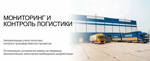 Сколько получают логисты