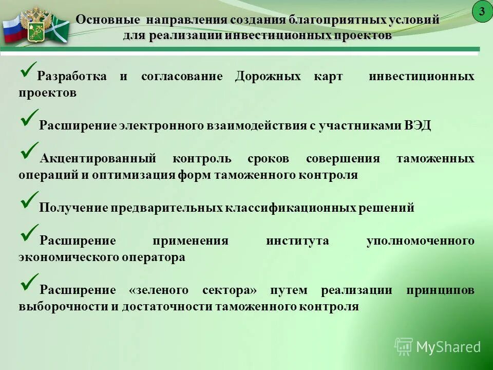 Цели и задачи медицинских организаций. Цели создания еддс. Направления формирования стратегий на предприятии. Информационно-образовательная среда школы. В направлении создания системы.