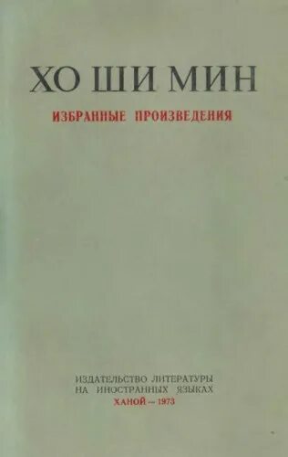 вечный зов фильм 1973. луиза пойндекстер всадник без головы. бонч бруевич книга летописи. 50 центов 1973 г. мультик детство ратибора.