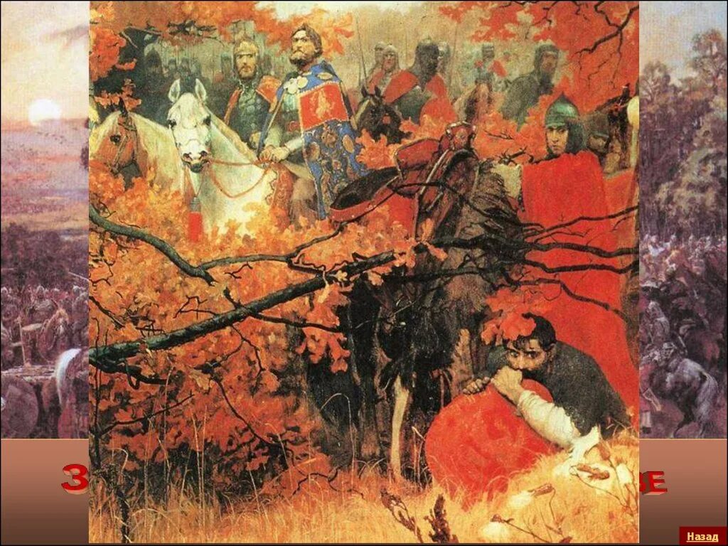 Кто был воеводой засадного полка. Куликовская битва засалный полу. Засадный полк в Куликовской битве.