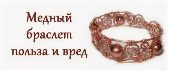 Медный день