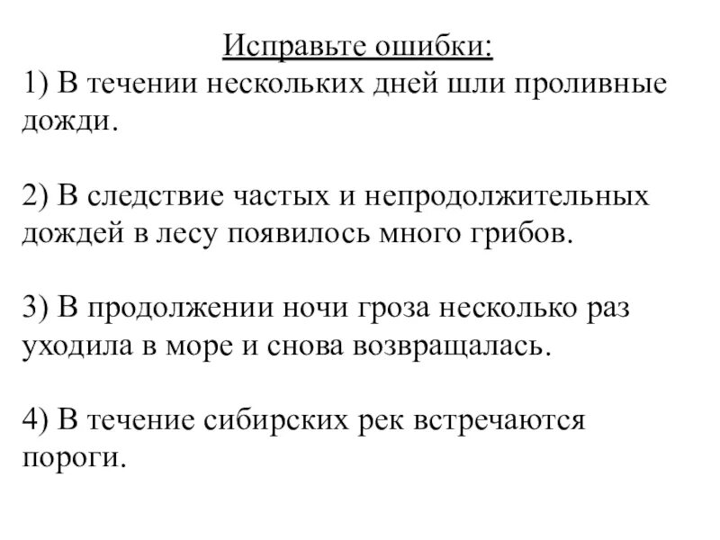 В течение нескольких суток не было