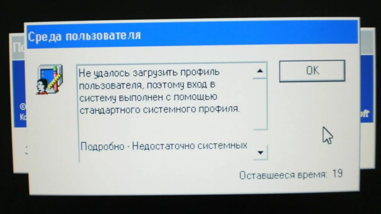 Окружение пользователя. Недостаточно подробно. грязное окружение компьютер при тестировании.