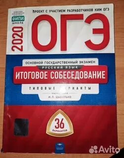 Тексты огэ собеседование
