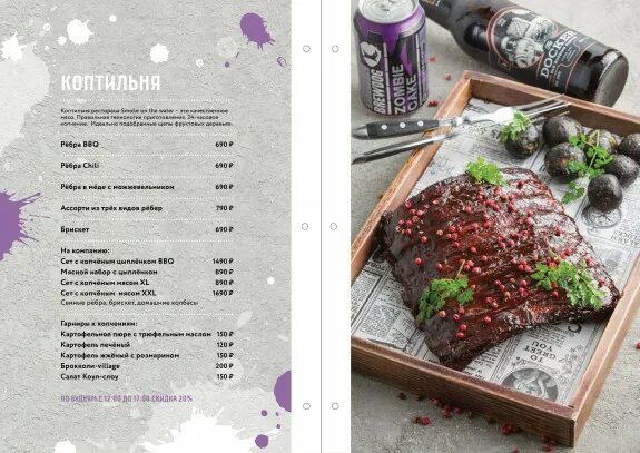 Кафе этаж меню. 41 этаж меню. питер бар меню. ресторан 41 меню. ресторан этаж меню.
