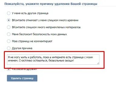 Удаление пиша