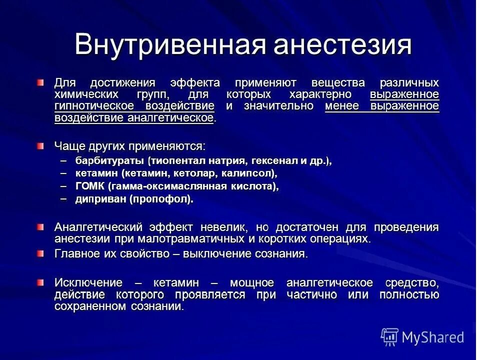 Какие операции используются