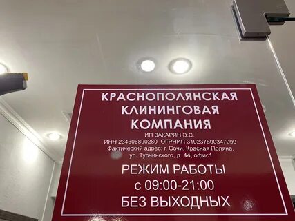 Ул турчинского 24 красная поляна