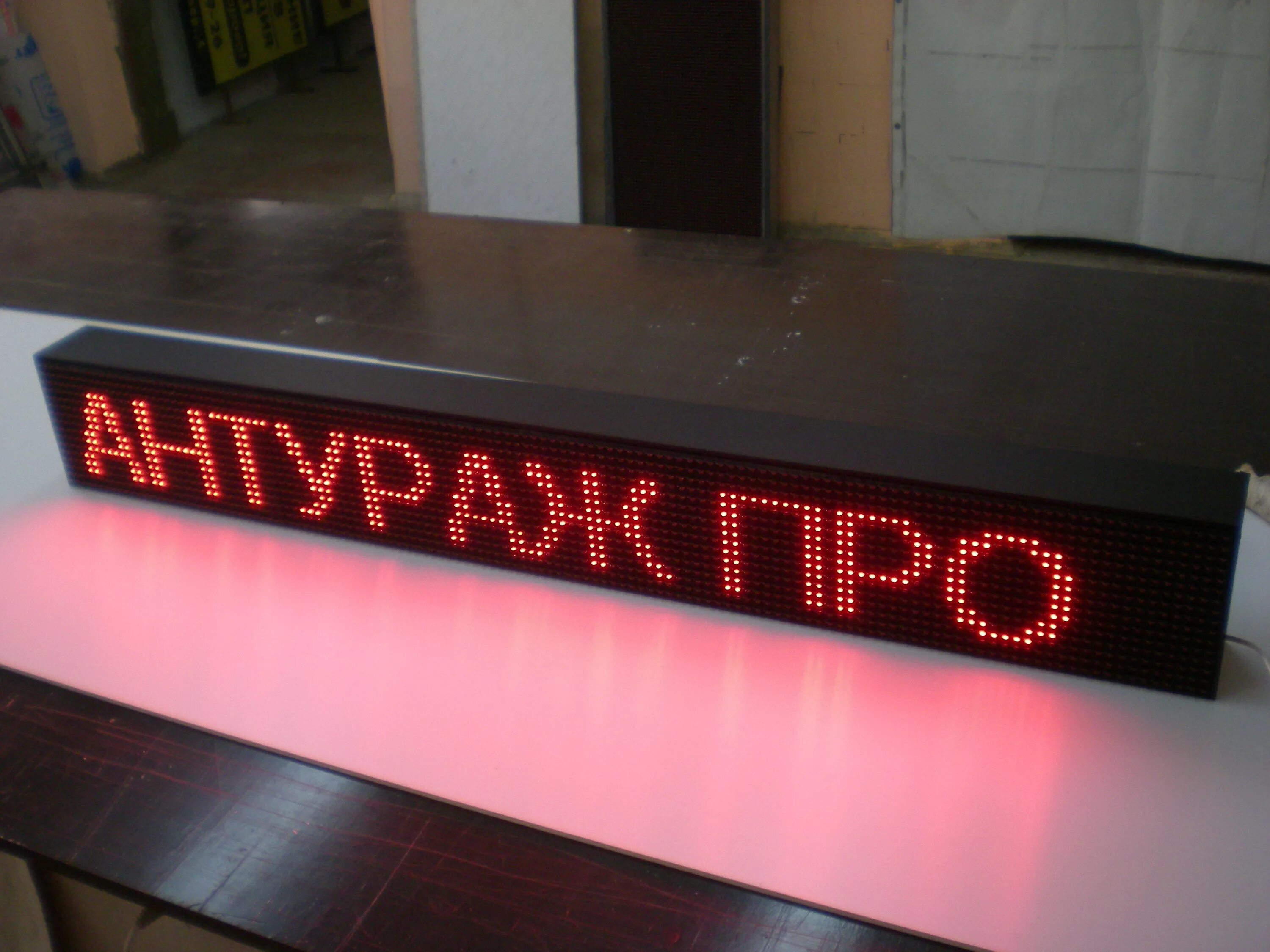 Чтение бегущей строки