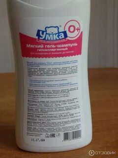 Детский шампунь умка
