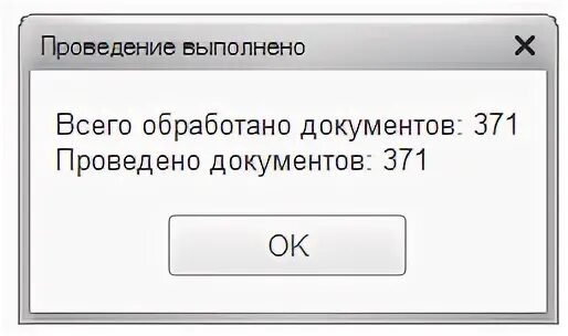 Отменить проведение документа программно