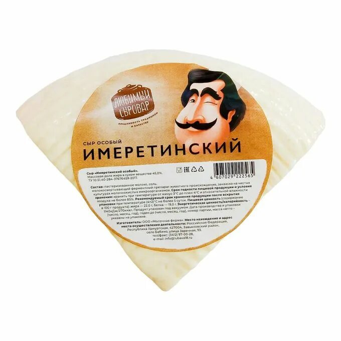 Имеретинский сыр купить. Имеретинский сыр. Сыровар. Сыр кавказский мягкий 45% 300г. Имеретинский сыр как выглядит.
