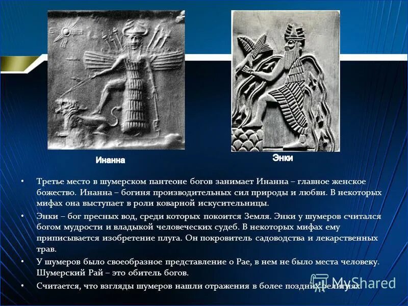 Легенда о созвездии. Миф о происхождении рас. Пачамама - богиня земли. Миф некоторый. Миф некоторый.