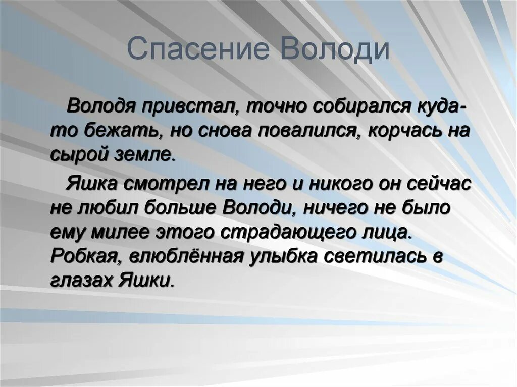 Тихое утро очень кратко. Рассказ тихое утро. Тихое утро Казаков. Рассказ тихое утро Казаков. Рассказ Казакова тихое утро.