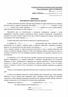 Заявление в электросеть