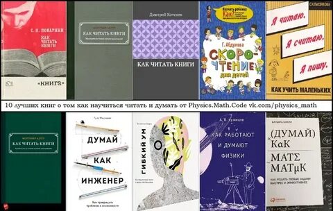 Поварнин как читать книги