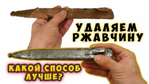 Удаление ржавчины лимонной кислотой