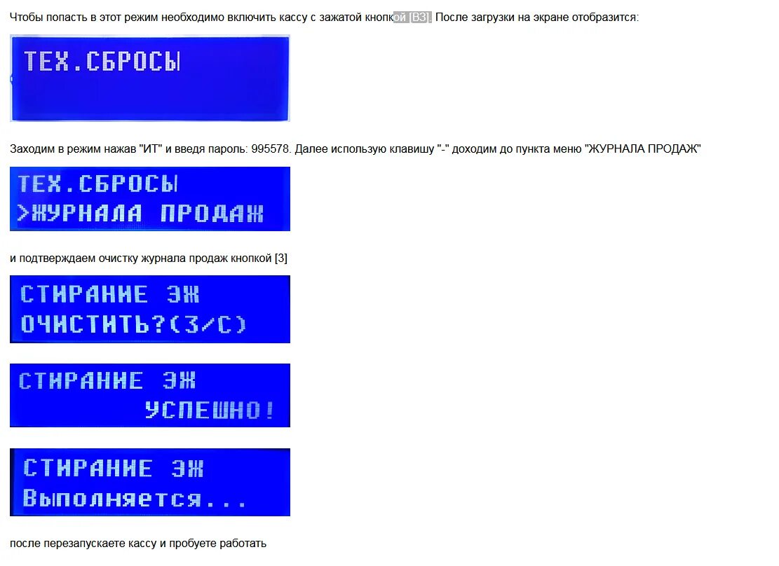 Ошибка 474 Меркурий. Ошибка 474 Меркурий 185ф. Ошибки Меркурий 115ф. Ошибка 065 Меркурий. Касса меркурий 185ф ошибка