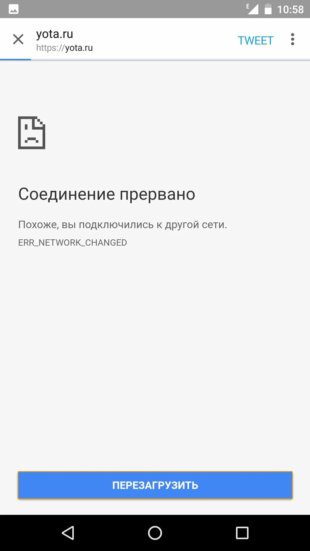 Почему в бравле пишет подключение прервано. Соединение прервано ошибка. Соединение прервано похоже вы подключились к другой. Подключение прервано. Интернет соединение прервано.