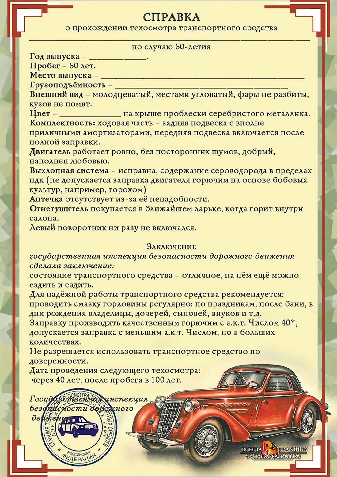 Сценарий юбилея 60 лет. Сценки поздравления на юбилей мужчине прикольные 60. Сценарии юбилеев. Сценки поздравления на юбилей мужчине прикольные 60. Сценки поздравления на юбилей мужчине прикольные 60.