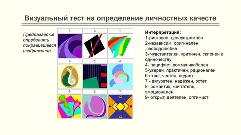 Тест на определение факультета