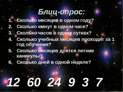 Сколько будет в годах 24 месяца