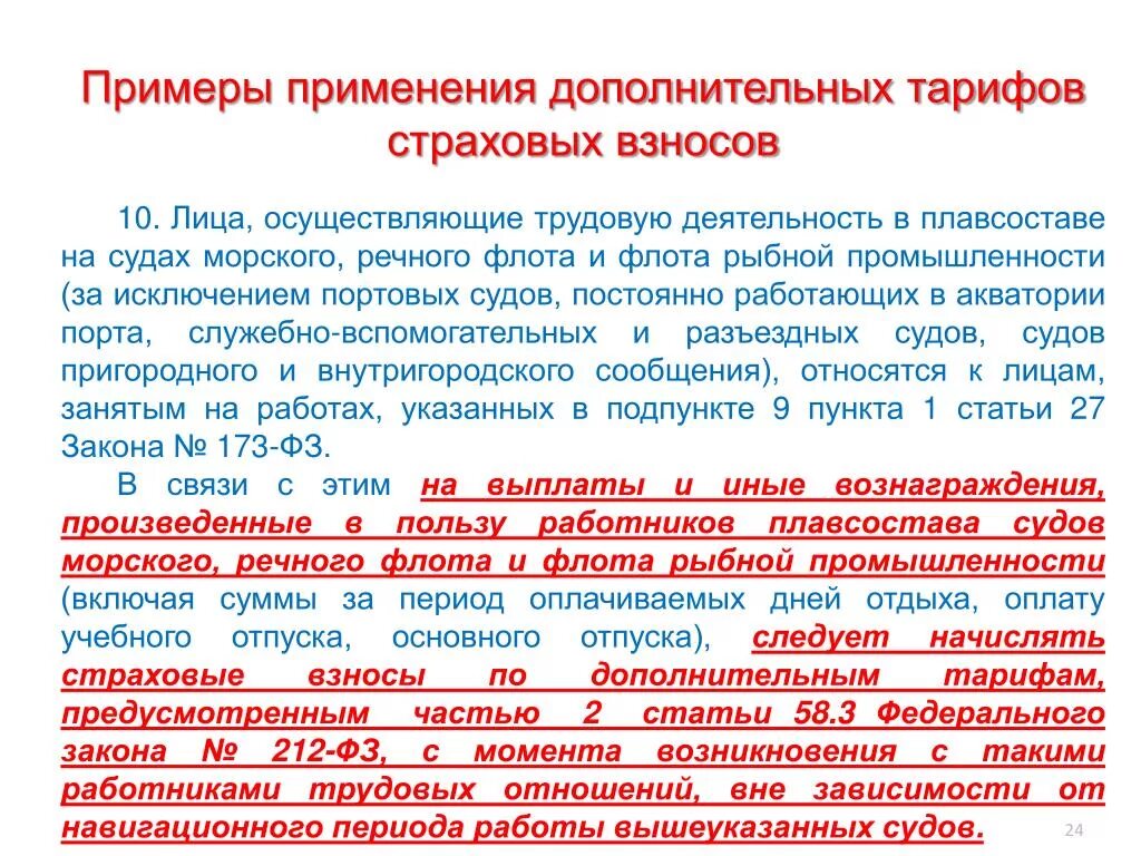 Оплачиваемый учебный отпуск. Учебный отпуск как оплачивается. Оплата учебного отпуска по трудовому. Учебный отпуск оплачивается или нет. Отпуск в образовательной организации