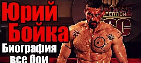 Бой mp3