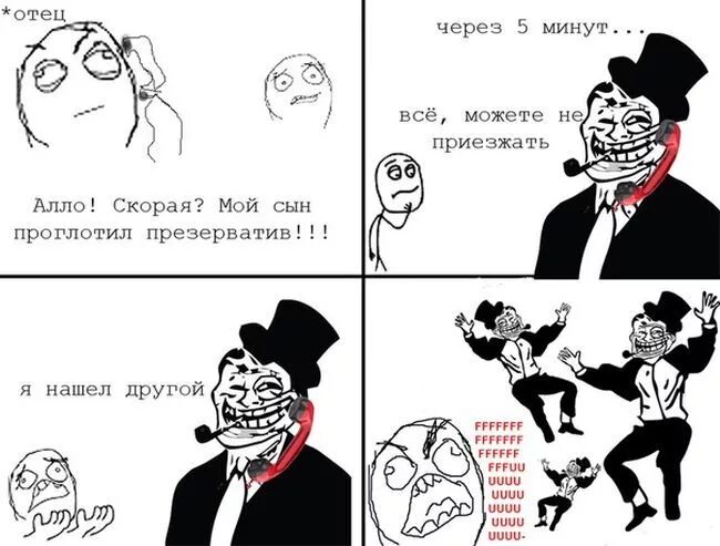 Анекдот про бывает бывает. Алло это скорая. Алло скорая прикол. Алло скорая здесь авария. Алло это скорая.