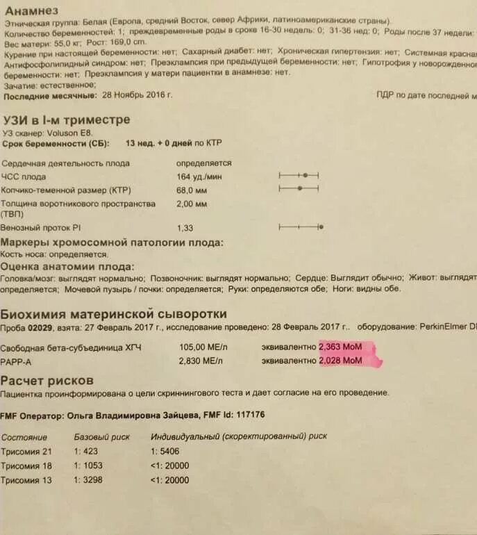 Узи при беременности сколько раз. Скрининг 3 триместра нормы по УЗИ. УЗИ скрининг 20 недель нормы. УЗИ 2 скрининг сроки. Норма УЗИ плода 1скриненга.