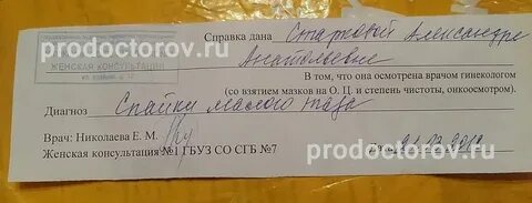 Могут ли определить девственница или нет