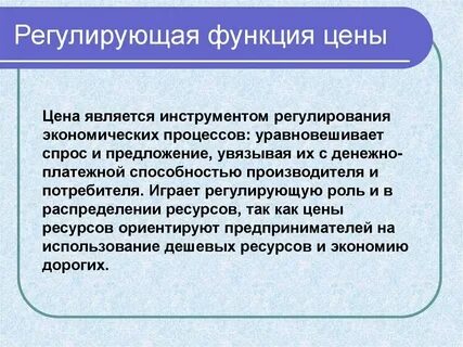 Пример регулирующего органа