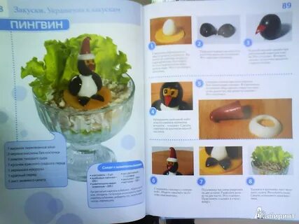 Кулинария отзыв