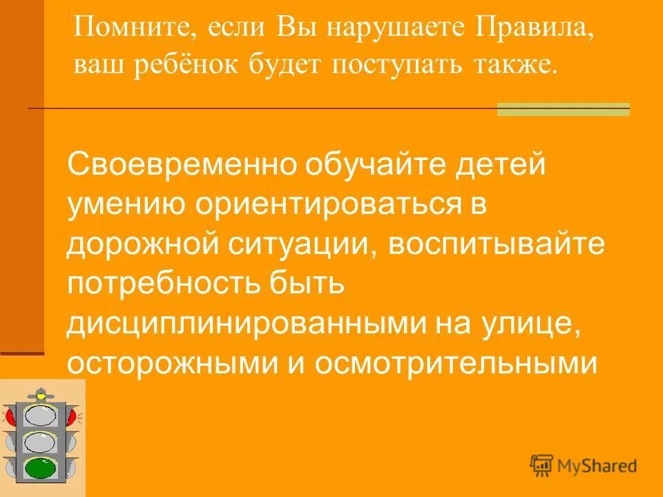 Также своевременно