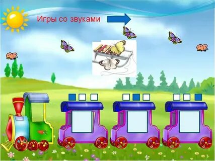 Звук детского паровоза
