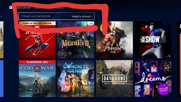 Когда разблокируют пс стор. Ps3 аккаунт плейстейшен стор. зайти в ps store. ps store ps5. как зайти в playstation store на ps4.