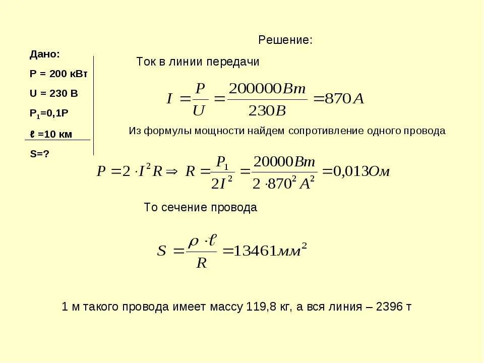 Сила тока потребляемая от 220 в. Формула расчета напряжения электродвигателя. Мощность трехфазного электродвигателя формула. Формула расчёта мощности трёхфазного электродвигателя. Как рассчитать мощность электродвигателя по току и напряжению.