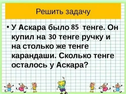 Задания тг