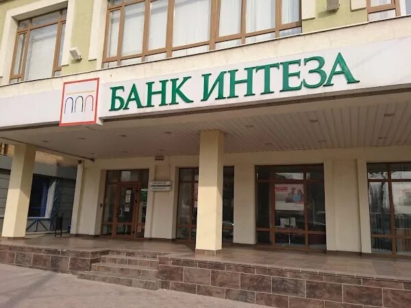 Банк интеза. Интеза ростов. Банк интеза лого. Интеза логотип. Интеза банк дубровка.