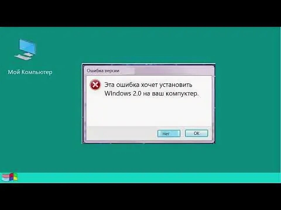 Сетевые ошибки windows 7. Смешные ошибки windows 10. ошибка windows. смешные ошибки windows. ошибка на компьютере.